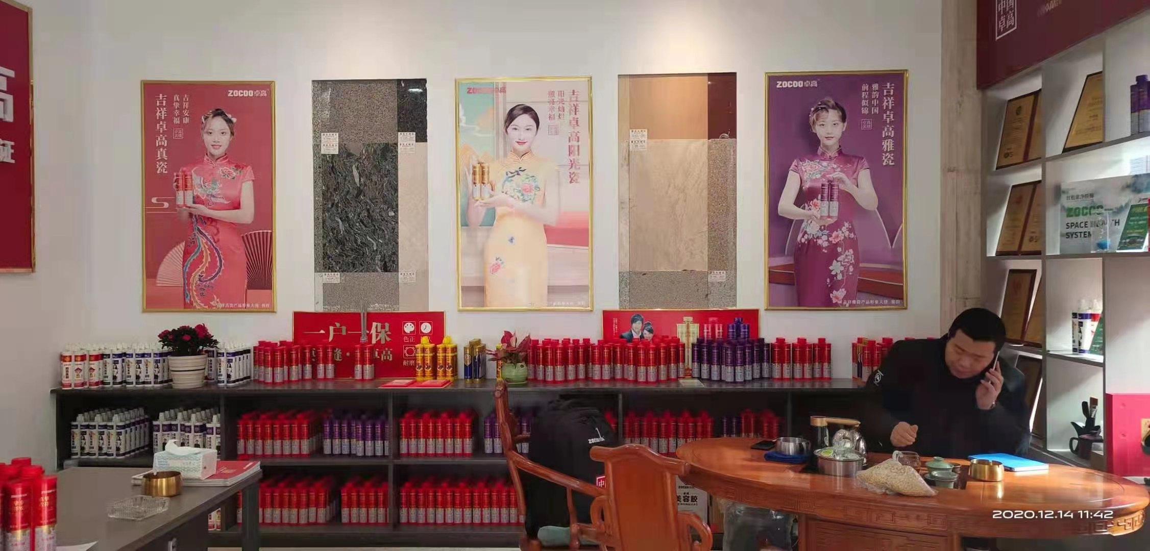 卓高美缝